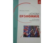 OSNOVI EKONOMIJE - MEĐUNARODNA TRGOVINA  Autori: UNKOVIĆ MILORAD  , 	 ZAVOD ZA UDžBENIKE  KB broj: 24646